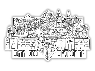 דגם ירושלים לצביעה